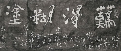 砉这个字读什么