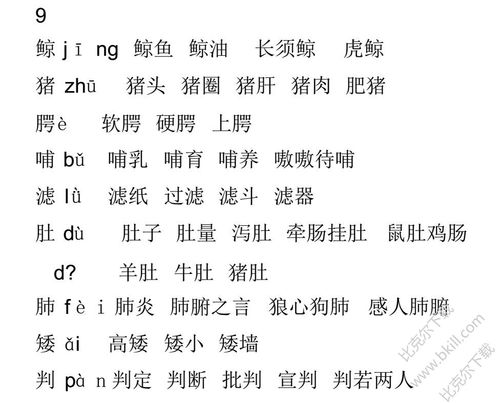 咐能组什么词