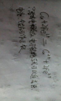 氯化铁和铜发生反应，氯化铁和铜的反应现象