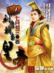 回到唐朝当国公，回到唐朝当农民