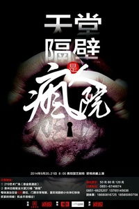 女主角是何静,片头曲是何静唱的火把,片名有说是叫天堂隔壁的
