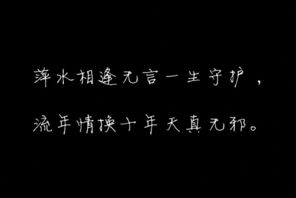 盗墓笔记经典好句子