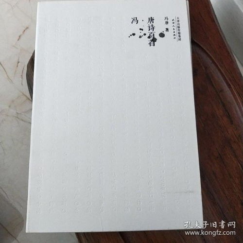 归来仍是少年全诗及出处
