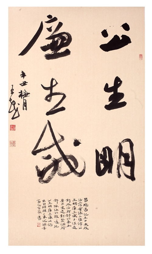 公生明廉生威什么意思