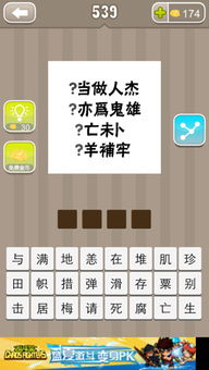 张字四字成语有哪些成语
