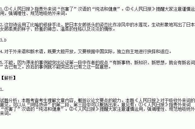 外来词的汉化体现在哪些方面，外来词汇有哪些