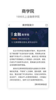 真知灼见的意思解释