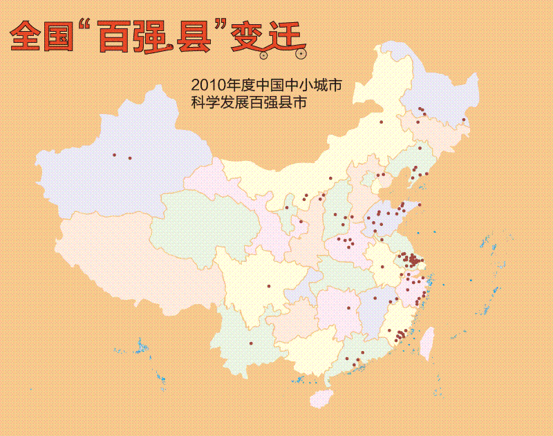 郡县大小比较