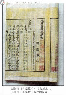 九章算术的内容是什么?