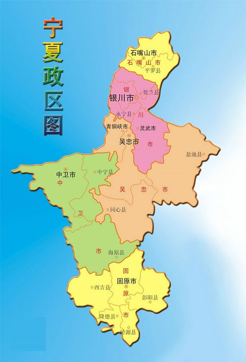 宁夏行政区划一览表，宁夏行政区划调整规划