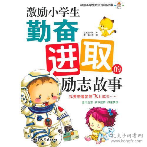 古人勤奋的事例，描写学生勤奋的事例