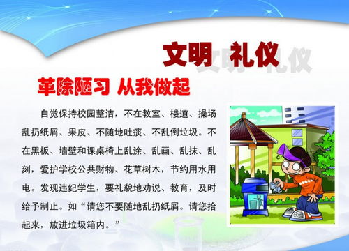 文明礼仪的知识