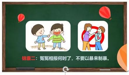 防止校园欺凌内容50字，防止校园欺凌内容简短