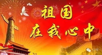 高中高三作文1000字:祖国在我心中—穿越60年时空看中国