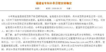 福建阳光高考信息网，福建阳光高考信息