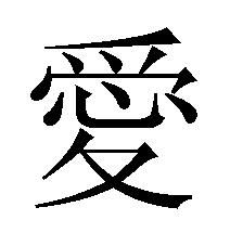 大写五字怎么写笔顺，大写六字怎么写图片
