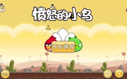 愤怒的小鸟图片简笔画，黑色愤怒的小鸟图片