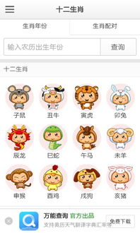 属相查询属于什么命，名字属相查询