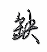 缺组词,用缺字怎么组词