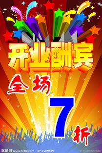 酬宾活动宣传语，酬宾是什么意思网络用语怎么说