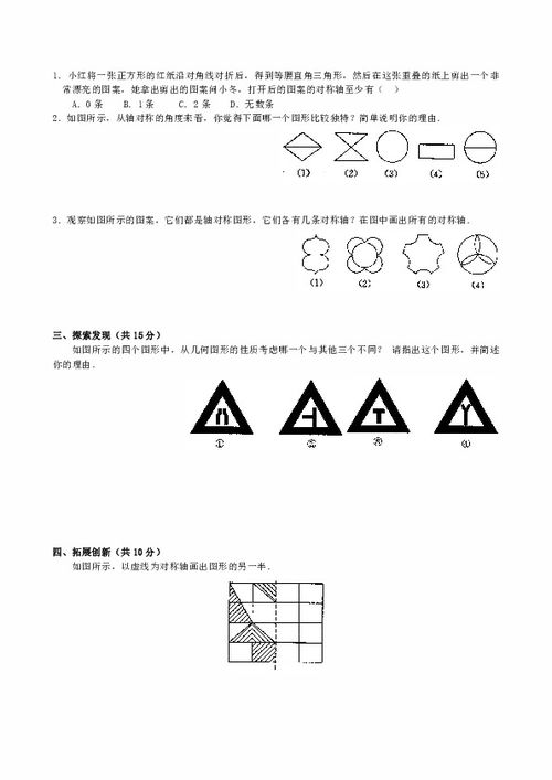 轴对称读音汉语词典，轴对称的拼音是什么