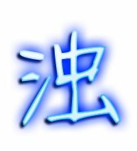 浊组词语有哪些，浊组词语有哪些成语