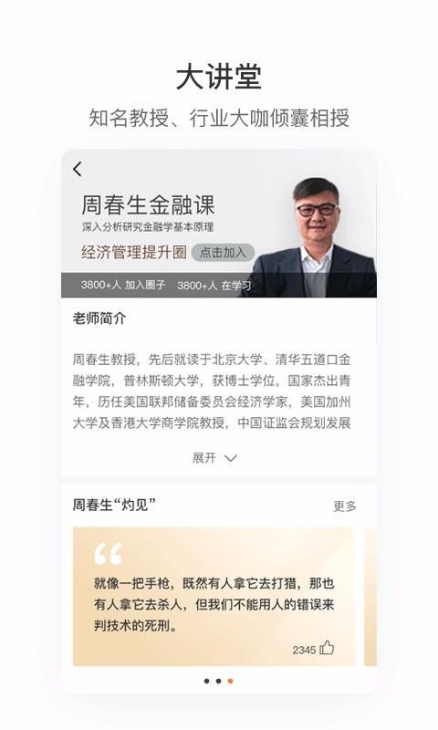 真知灼见和远见卓识的区别，真知灼见的拼音