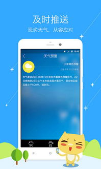 海南东方天气预报7天一周查询，海南东方天气预报一周7天查询