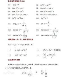 2X的导数是什么?为什么?