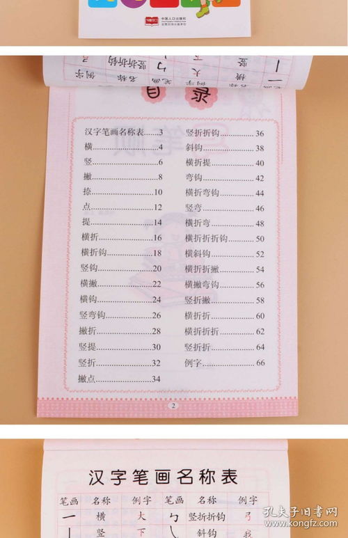 豆的部首是什么?