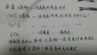 一纬度大约是多少千米?