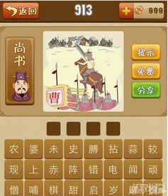 什么兵什么将