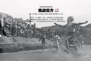 抗战图片大全，抗战图片视频