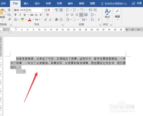 “录”的拼音是什么?