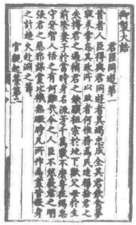 大诰原文，大诰武臣