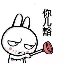 仙人板板是什么意思 仙人板板解释