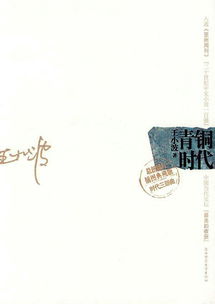 王小波简介(王小波简介详细)是谁