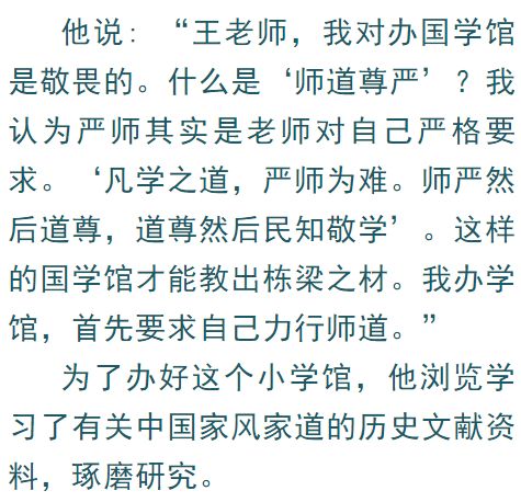 师道尊严的意思