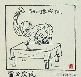 华君武漫画大将军，华君武漫画猪八戒体检作文400字