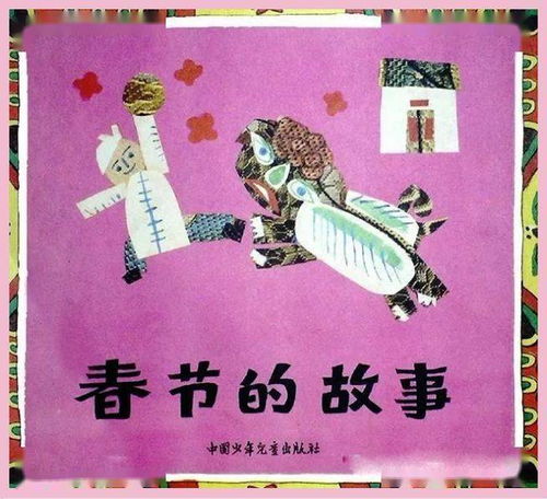 年的来历