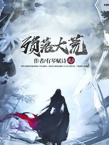 陨落，殒落的近义词