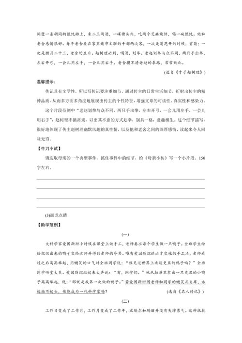 八年级作文辅导课教案，八年级作文指导语文作文辅导