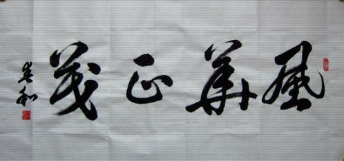 风华正茂的年纪是多少岁，永远年轻,永远风华正茂的意思