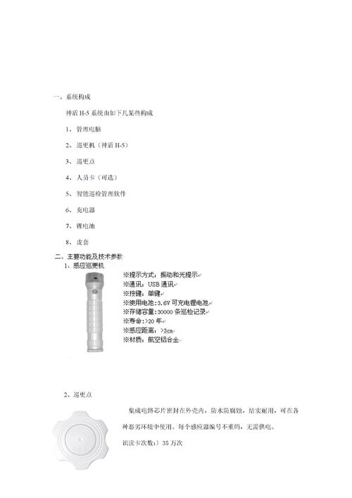 产品说明书范文300字，产品说明书范文图片