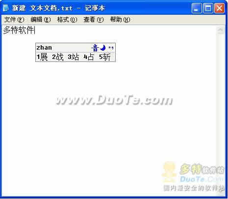 智能拼音输入法怎么卸载不了，智能拼音输入法是什么软件