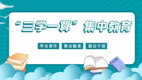 三学指什么?
