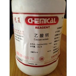 乙酸钙是危险品么