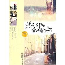永垂不朽的意思