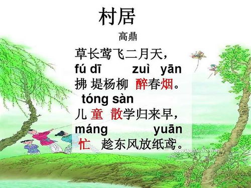 高鼎的诗有哪些呀?