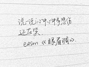陈奕迅的经典歌词
